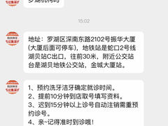 -深圳麦芽口腔医院(罗湖总院)