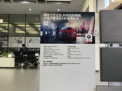 -北京华德宝宝马4S店(朝阳店)