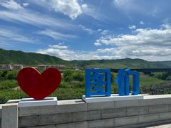 -图们国门景区