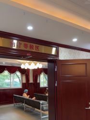 -南京医科大学友谊整形外科医院