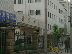 门急诊-北京医院