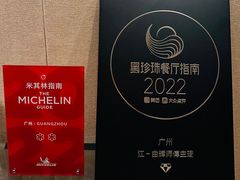 -广州文华东方酒店·江-由辉师傅主理