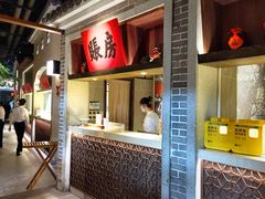 -北方家宴(番禺永旺店)