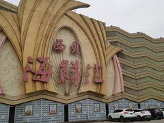 -西贝海鲜汇(槐安路店)