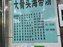 -奉天蚨祥饺子馆