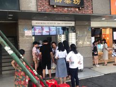 门面-御梁坊红糖馒头