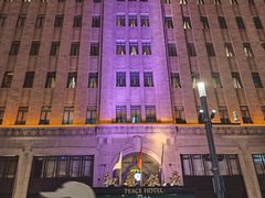 -上海和平饭店 Fairmont Peace Hotel