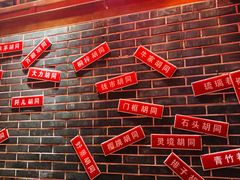 -前门故事烤鸭店(十里河店)