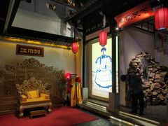 等位区-江南韵·无锡太湖文化体验餐厅(凤凰天街店)