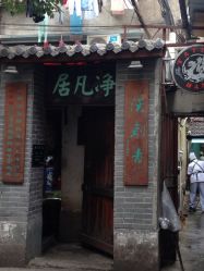 汉刺青纹身工作室HAN TATTOO STUDIO-汉刺青TATTOO STUDIO