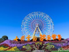 -七彩云南欢乐世界