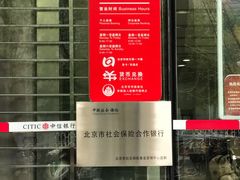 -中信银行(北京万达广场支行)