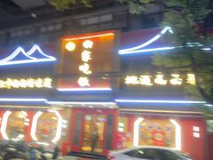 -回家吃饭·地道南昌菜(建德观总店)