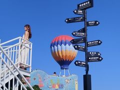 -北戴河碧螺塔海上酒吧公园