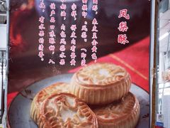 -北京稻香村(天桥乐汇百货商场店)