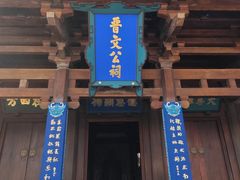 -晋祠公园