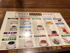菜单-正德顺順德雙皮奶(中信店)