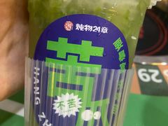 -炖物24章·顺时轻养茶(杭州保利时光里店)