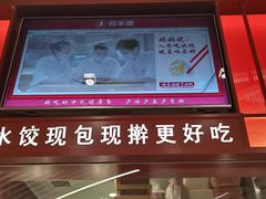 -喜家德虾仁水饺(深圳印力中心店)