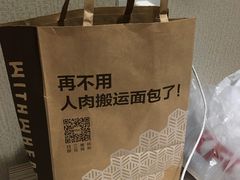 -原麦山丘(望京小街店)