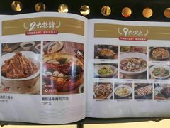 -九毛九西北菜(大东海店)