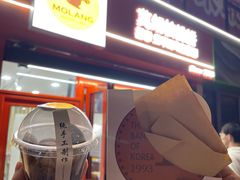 -莫朗核桃饼(虹泉路店)