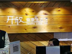 -康轩盲人按摩(上海沙龙店)