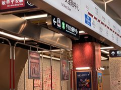 门面-敏华冰厅(平安金融中心店)