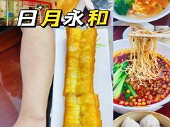 -日月永和中国餐饮名店(凤凰店)