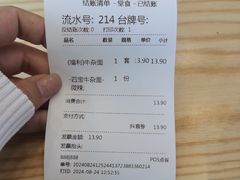 -东四胡同 四宝牛杂面(万豪城店)