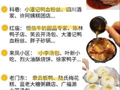 -澳门陈光记烧味饭店(南京德基广场店)