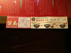 一兰拉面-一蘭拉面(铜锣湾店)