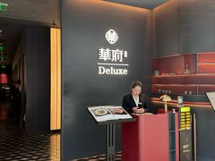 -華府Deluxe(兴业太古汇店)