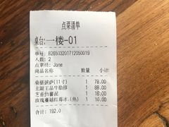 账单-冲浪熊西餐厅(昌黎店)