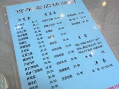 -协顺园回头馆(南顺城路店)