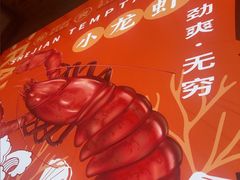 -徐嘉赫龙虾馆