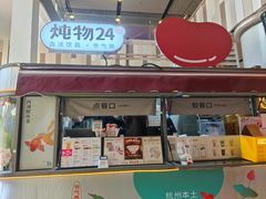 -炖物24章·顺时轻养茶(杭州大厦店)