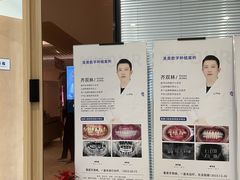 -合肥美奥口腔·种植矫正中心(政务院)