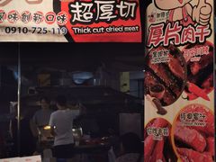 -六合夜市