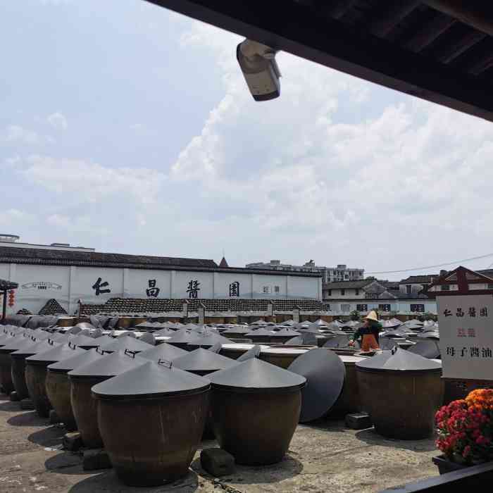 仁昌酱园-"在古镇的边上 在逛古镇时能看到后门 ."-大众点评移动版