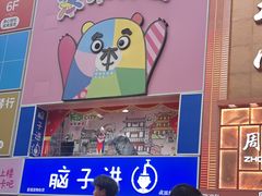 -长沙悦方ID MALL