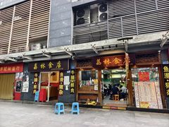 -荔林食店(西华路店)