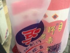 -阿男野栗王(金门路店)