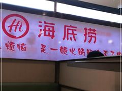 -海底捞火锅(安吉万达店)