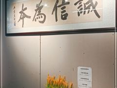 -红星食堂(林肯公园店)