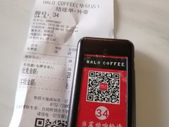 -HALO COFFEE(华贸店)