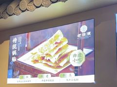 -老淮滨-蚌埠非遗小吃(淮河路店)