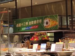 -金海湾自助餐厅(金陵饭店)