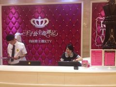 -自由港KTV(王子公主金平店)