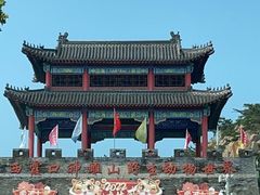 -西霞口神雕山野生动物世界